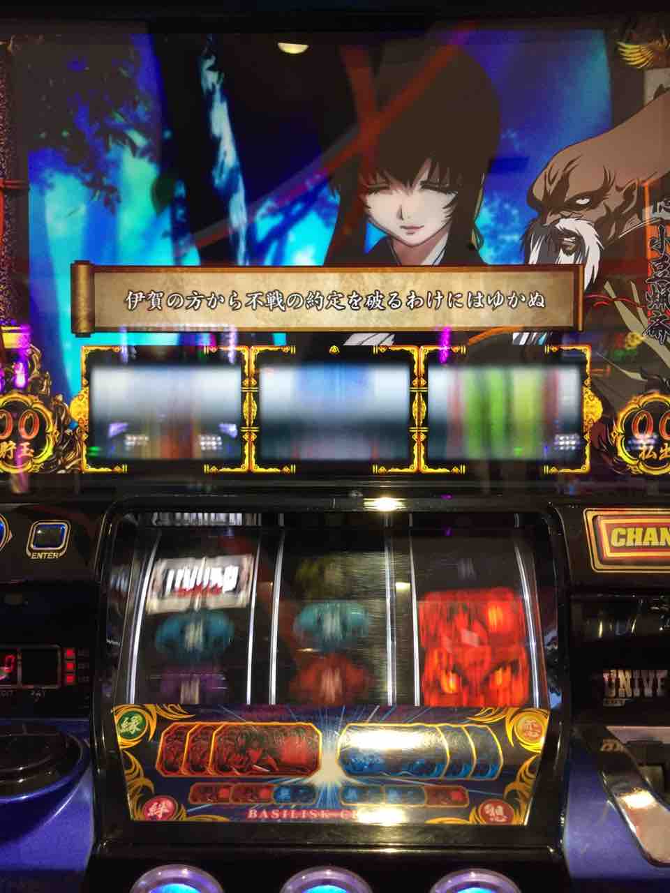 バジリスク 絆 モードcを見極める為に必要な超高確5gの見極め方 養分スロッターてんての裏ブログ