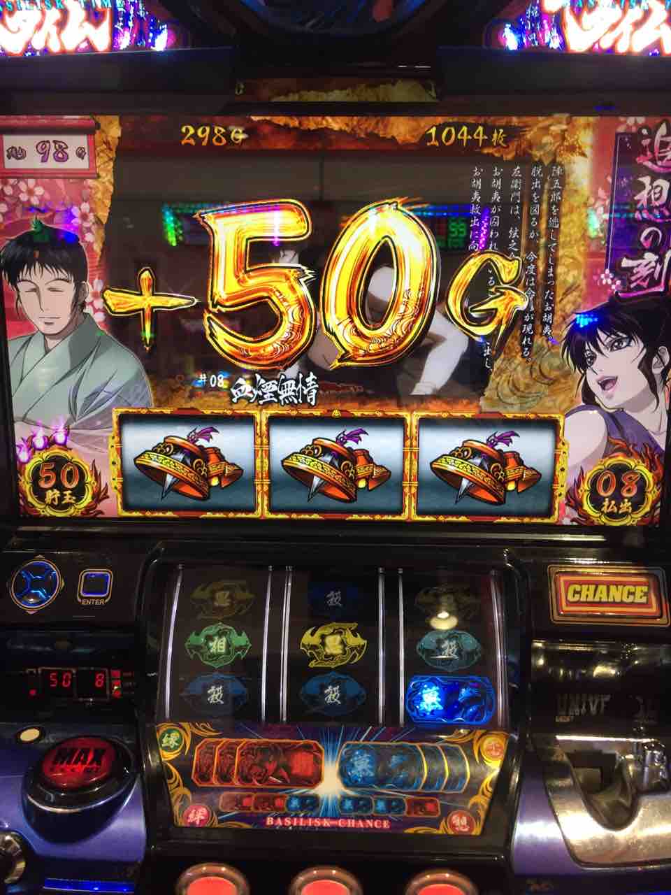 バジリスク絆 モード狙い成功した よね 養分スロッターてんての裏ブログ