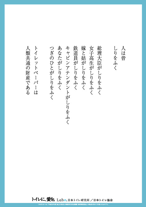 トイレに 愛を は面白い Npo法人d P 今井紀明のブログ トイレに 愛を は面白い Npo法人d P 今井紀明のブログ