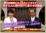 怒らせ方講座バナー