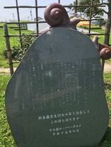 新実南吉記念館