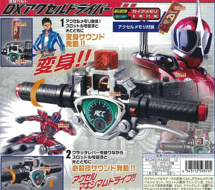 仮面ライダーｗファングジョーカー 仮面ライダーアクセル 威風堂々