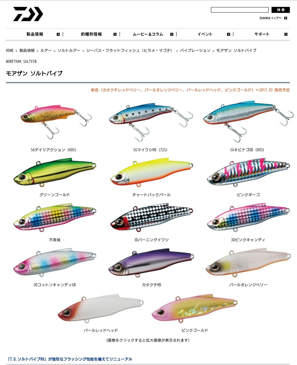 涸沼シーバス15 17 朝まず 超短時間ボイル後の攻略 涸沼シーバス魂 のり釣行記 第2章 釣りと日常と私 涸沼シーバス15 17 朝まず 超短時間ボイル後の攻略 涸沼シーバス魂 のり釣行記 第2章 釣りと日常と私