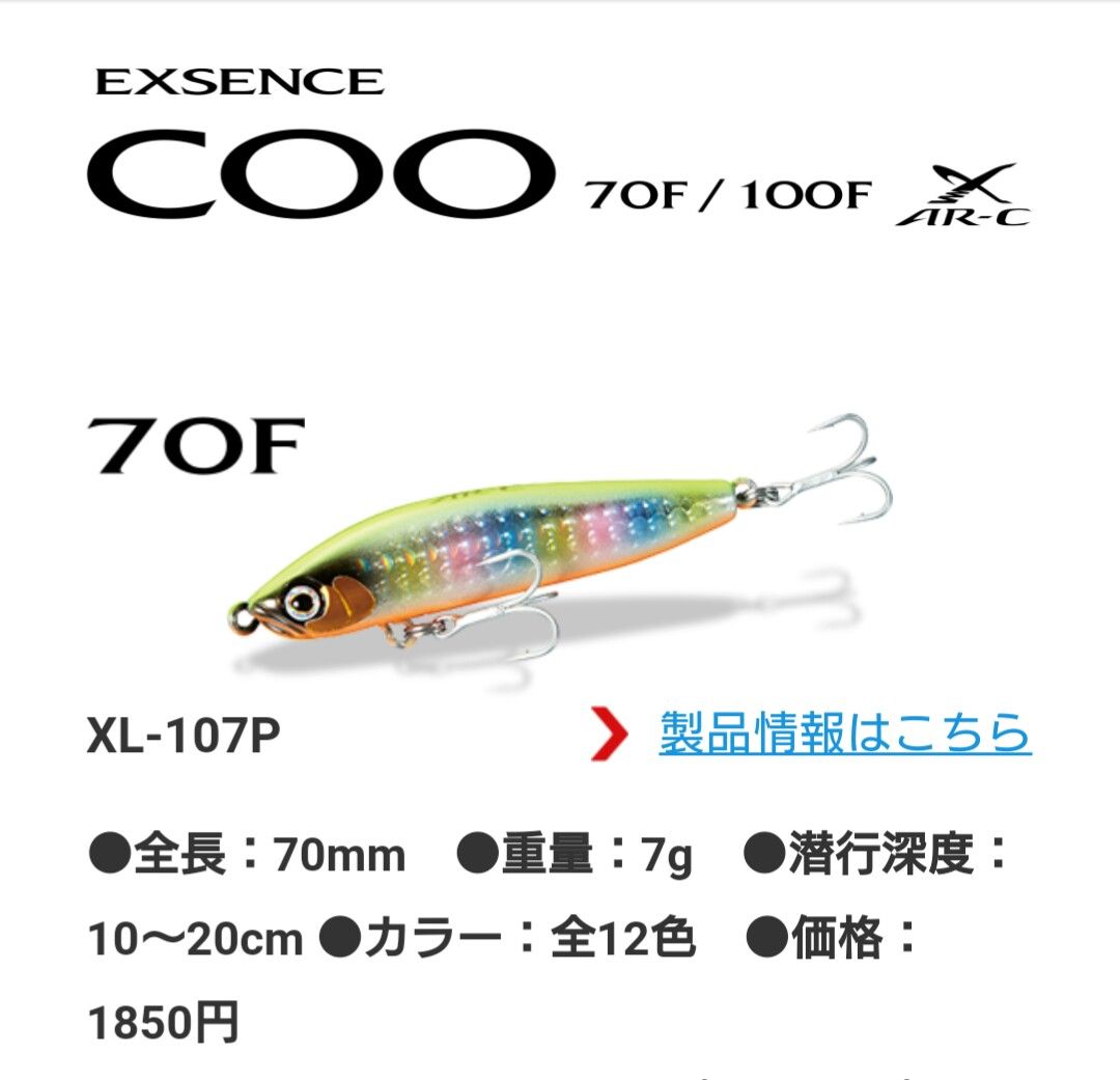 涸沼シーバス5 17 マイクロベイト攻略 Coo 70f編 涸沼シーバス魂 のり釣行記 第2章 釣りと日常と私 涸沼シーバス5 17 マイクロベイト攻略 Coo 70f編 涸沼シーバス魂 のり釣行記 第2章 釣りと日常と私