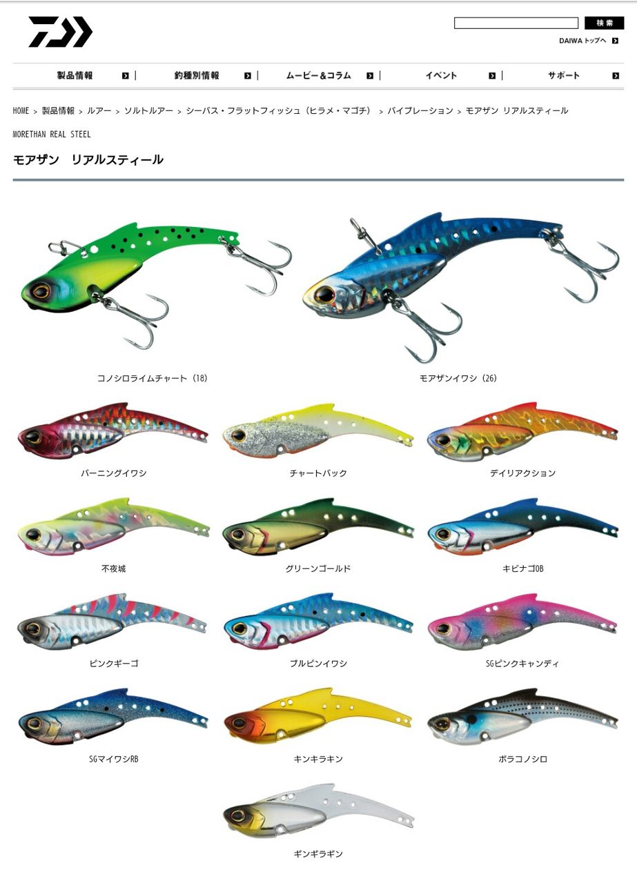 涸沼シーバス14 17 朝まず ボイル少ない 外道運up 涸沼シーバス魂 のり釣行記 第２章 釣りと日常と私