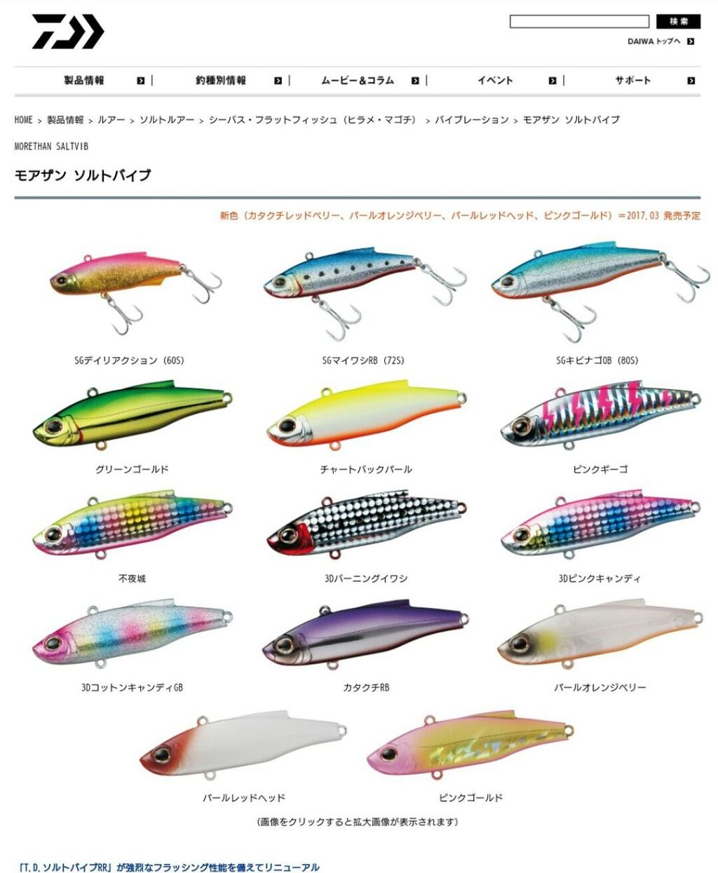涸沼シーバス 17年6月度 まとめ 涸沼シーバス魂 のり釣行記 第2章 釣りと日常と私 涸沼シーバス 17年6月度 まとめ 涸沼シーバス魂 のり釣行記 第2章 釣りと日常と私