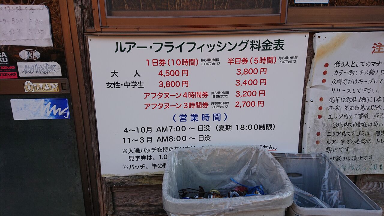 高萩ふれあいの里フィッシングエリア 茨城県管理釣り場 0212 イトウが狙える 涸沼シーバス魂 のり釣行記 第2章 釣りと日常と私 高萩ふれあいの里フィッシングエリア 茨城県管理釣り場 0212 イトウが狙える 涸沼シーバス魂 のり釣行記 第2章 釣りと日常と私
