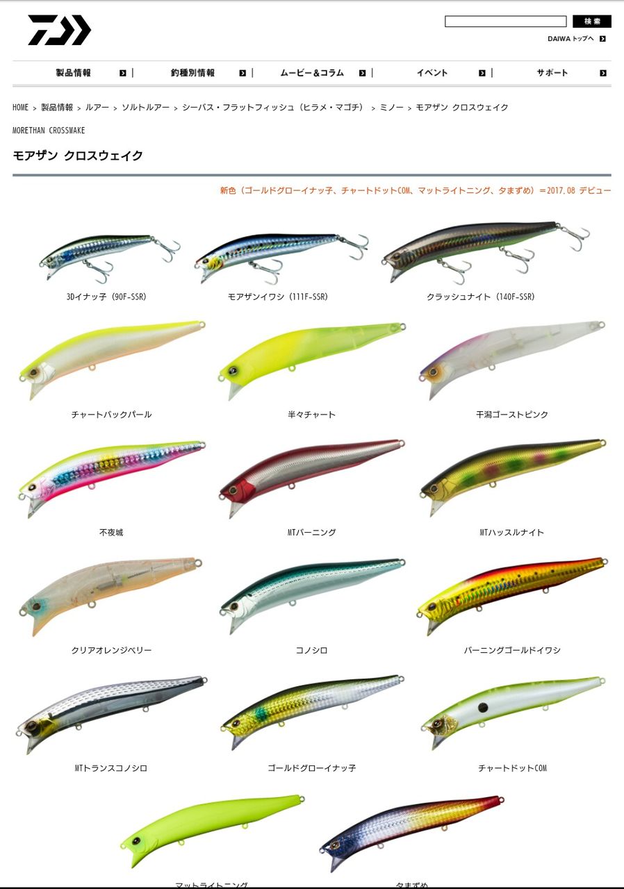 涸沼シーバス 17年6月度 まとめ 涸沼シーバス魂 のり釣行記 第2章 釣りと日常と私 涸沼シーバス 17年6月度 まとめ 涸沼シーバス魂 のり釣行記 第2章 釣りと日常と私