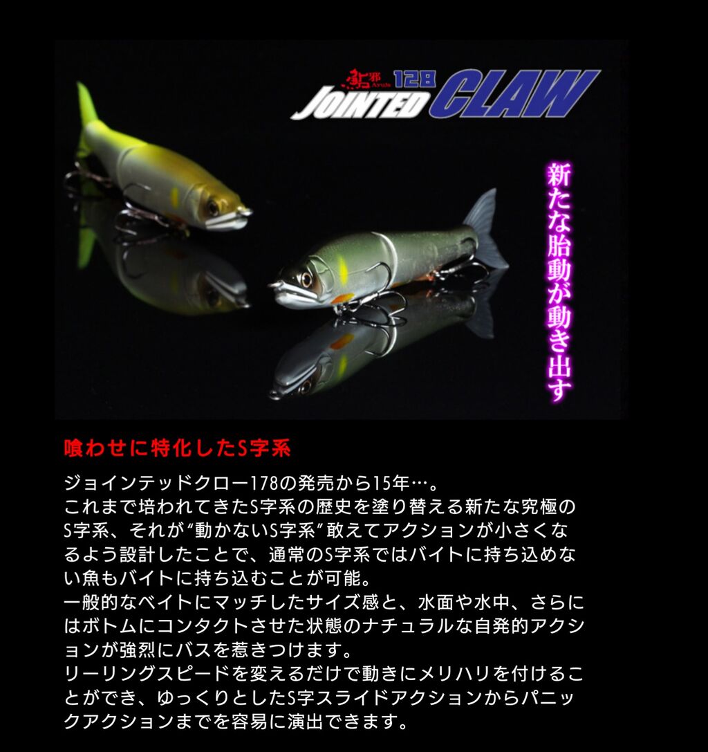 ジョイクロ128 お買い物 ずっと欲しかった 涸沼シーバス魂 のり釣行記 第２章 釣りと日常と私