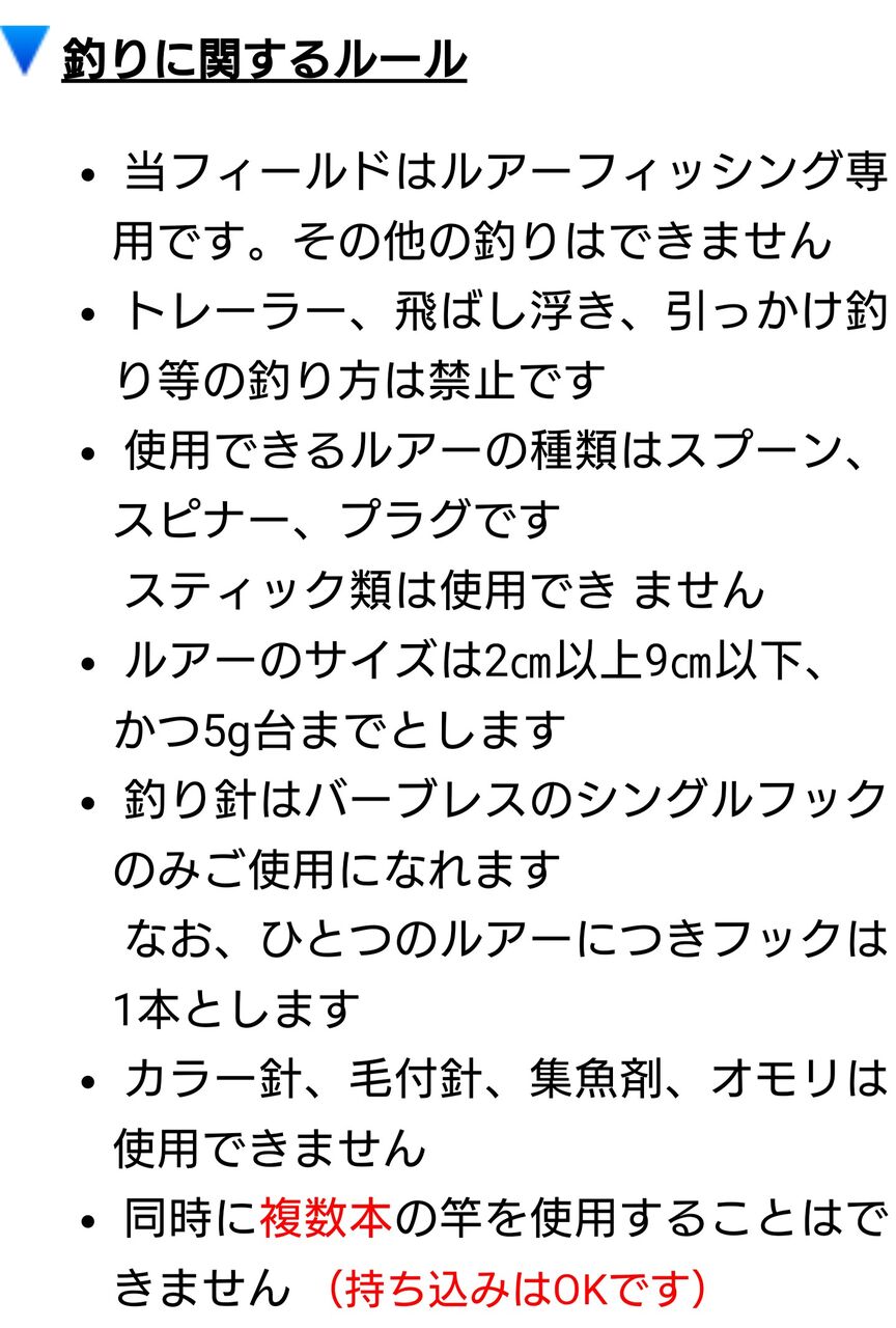 那須ルアーフィールド 久しぶりに行ってきた 涸沼シーバス魂 のり釣行記 第２章 釣りと日常と私