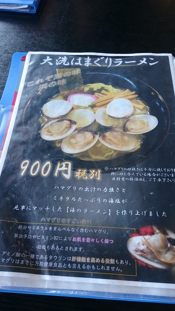 日帰り温泉 潮騒の湯 茨城県大洗 涸沼シーバス魂 のり釣行記 第２章 釣りと日常と私