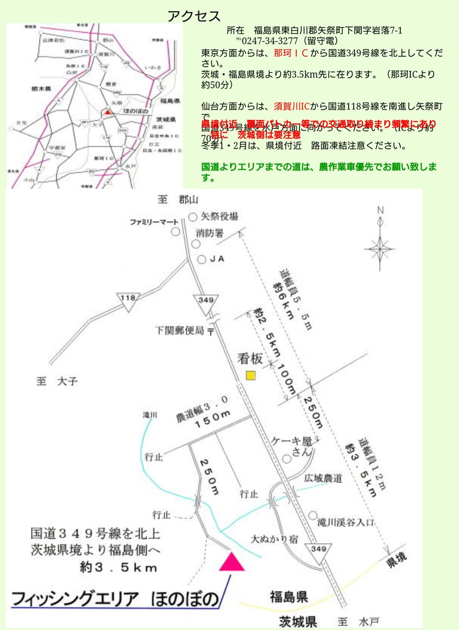 フィッシングエリアほのぼの 福島県管理釣り場 0214 数釣りが楽しめる 涸沼シーバス魂 のり釣行記 第2章 釣りと日常と私 フィッシングエリアほのぼの 福島県管理釣り場 0214 数釣りが楽しめる 涸沼シーバス魂 のり釣行記 第2章 釣りと日常と私