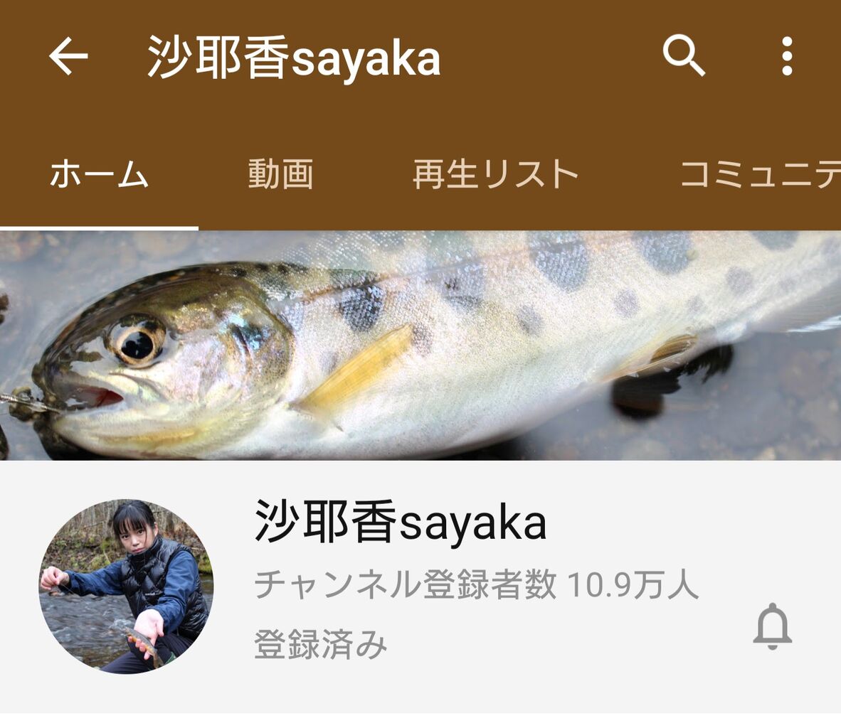 癒し系釣りガール沙耶香 90cmのイトウ釣り上げる 涸沼シーバス魂 のり釣行記 第2章 釣りと日常と私 癒し系釣りガール沙耶香 90cmのイトウ釣り上げる 涸沼シーバス魂 のり釣行記 第2章 釣りと日常と私
