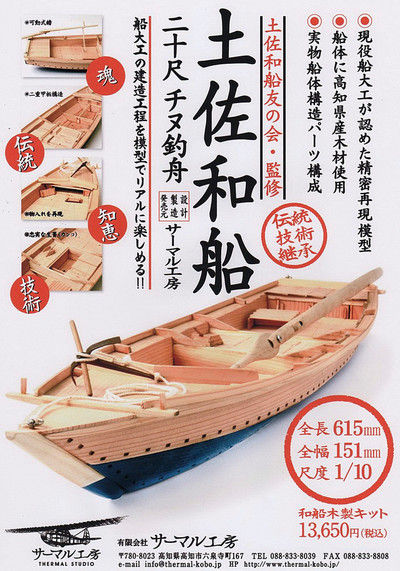 日本 昭和東京羽田 船大工 和船 大小2隻 工芸品 美術品 舟