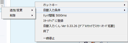 Pc起動時にsaiを実行し新規キャンバスを開く Luff Pc起動時にsaiを実行し新規キャンバスを開く Luff