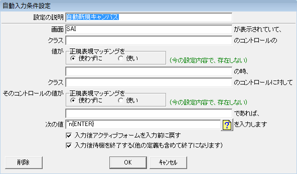 Pc起動時にsaiを実行し新規キャンバスを開く Luff Pc起動時にsaiを実行し新規キャンバスを開く Luff
