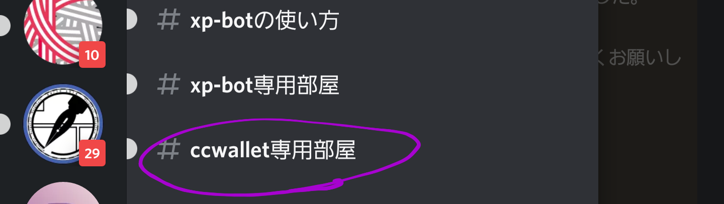 仮想通貨 Xp分裂に向けスマホでサクッと資金移動する方法 Xpcを貰うために急げ 時間とお金と趣味を大切にするブログ