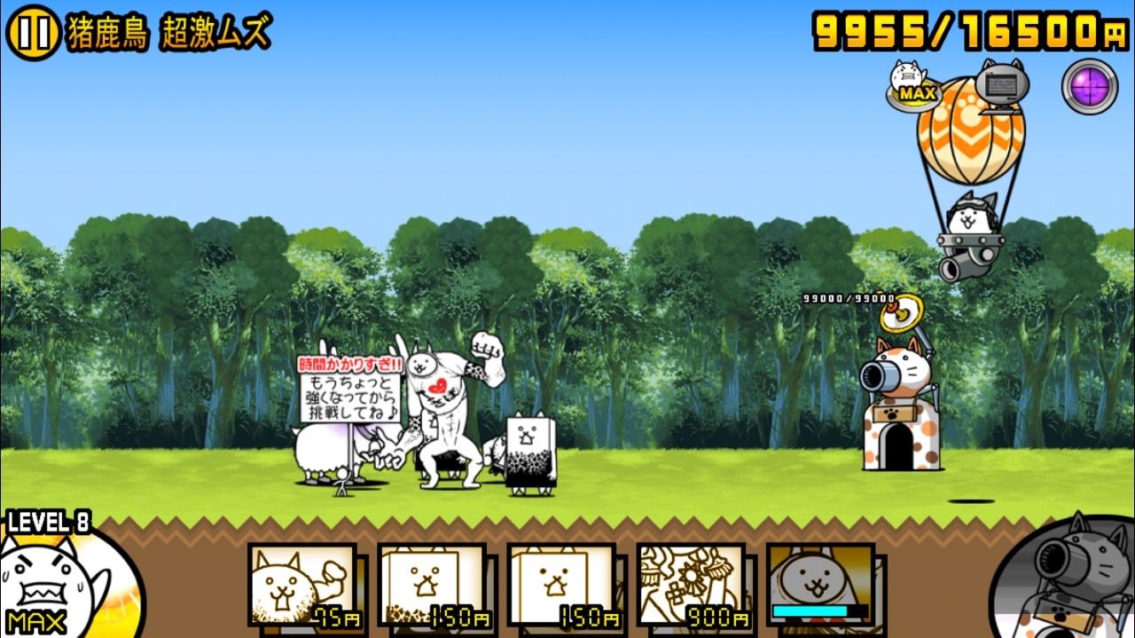 のりきぃのblog にゃんこ大戦争