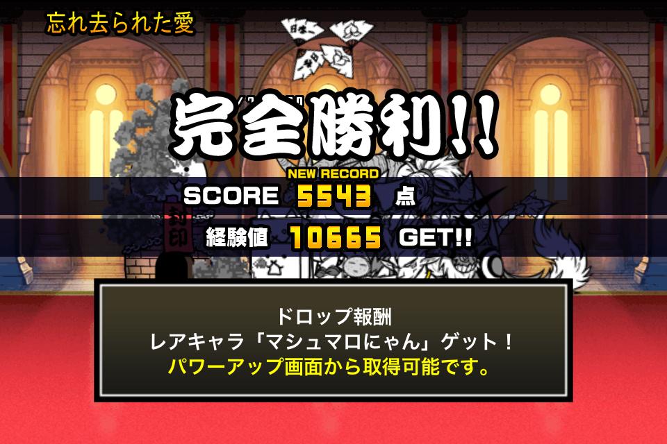 のりきぃのblog にゃんこ大戦争