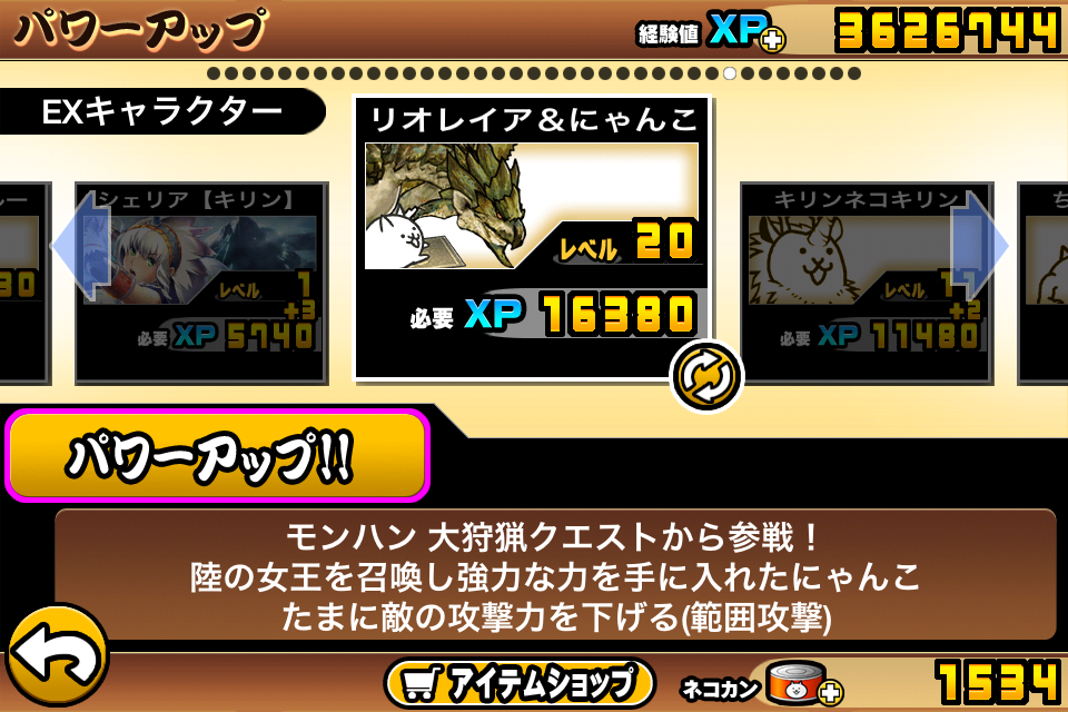 モンハン大狩猟クエスト X にゃんこ大戦争 プチ追記 のりきぃのblog モンハン大狩猟クエスト X にゃんこ大戦争 プチ追記 のりきぃのblog
