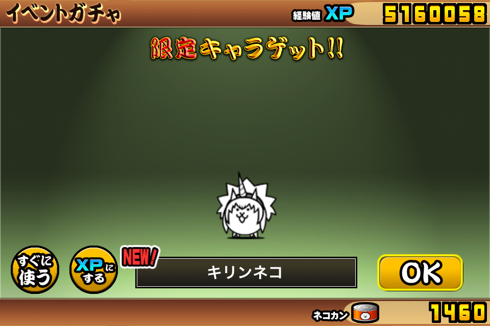 のりきぃのblog にゃんこ大戦争 のりきぃのblog にゃんこ大戦争
