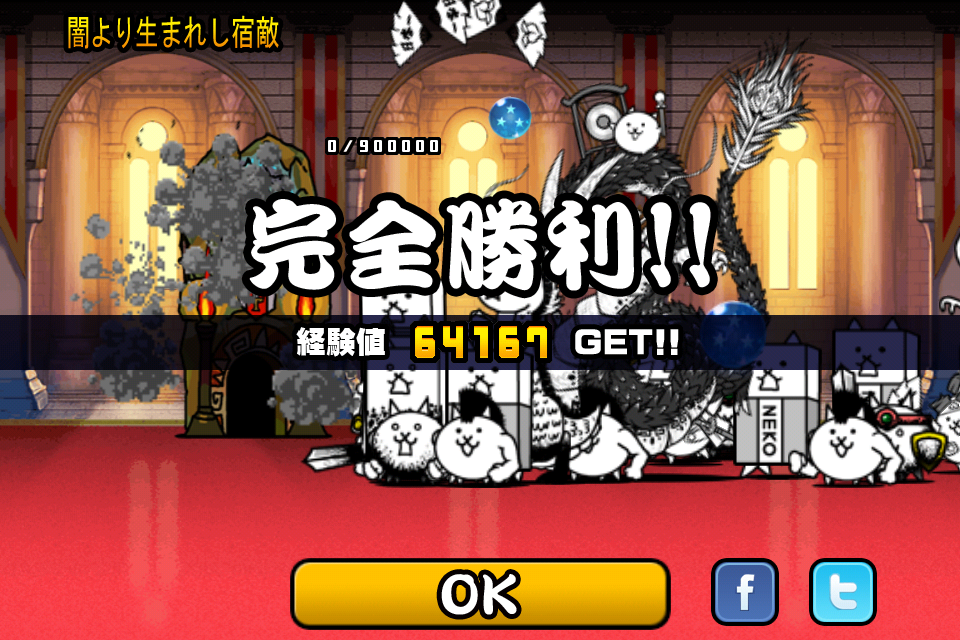 のりきぃのblog にゃんこ大戦争 のりきぃのblog にゃんこ大戦争