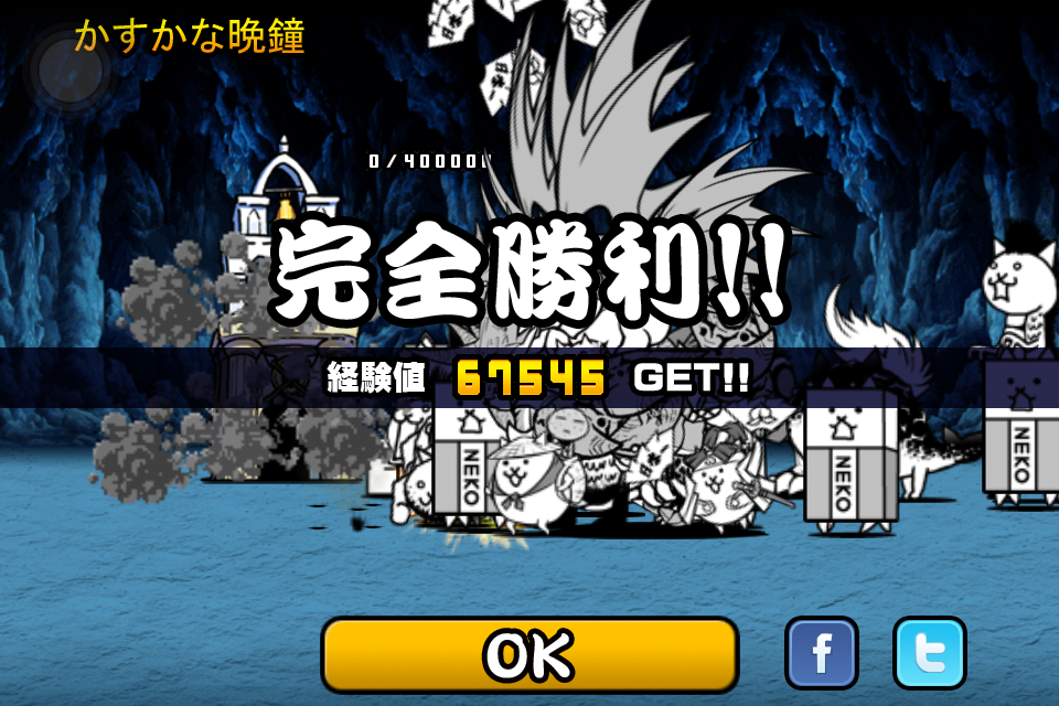 のりきぃのblog にゃんこ大戦争 のりきぃのblog にゃんこ大戦争