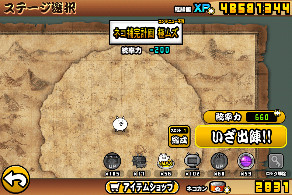 断罪天使クオリネル降臨 ネコ補完計画 極ムズ のりきぃのblog