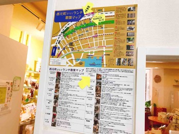 西元町ぶらりランチ散策マップ