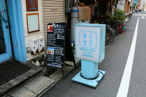 ふわとろオムライスのシナモン食堂&土橋温泉