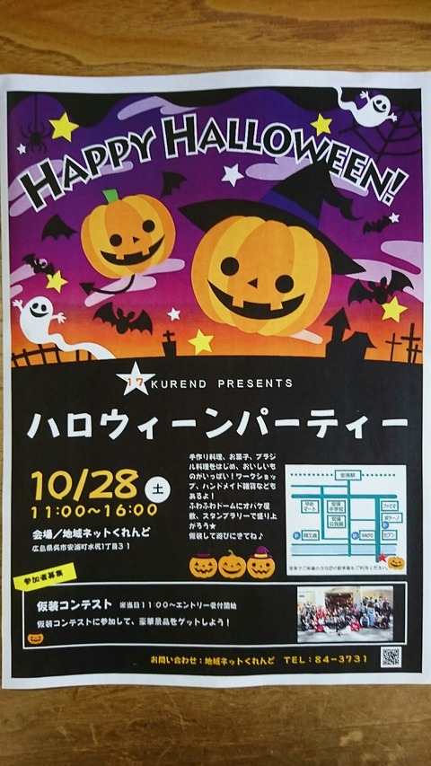 ハロウィーンと丸ごとかぼちゃの肉詰めごはん