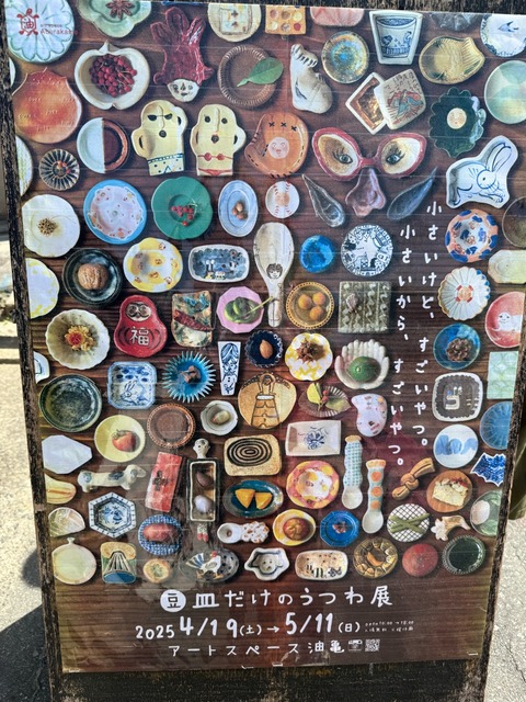 休日のお出かけ