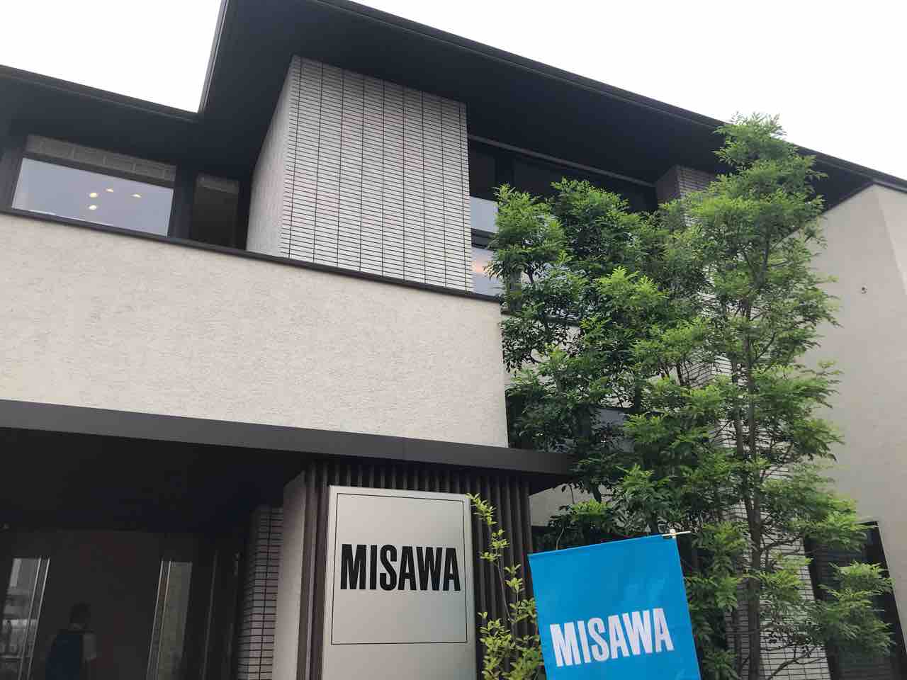 ミサワホームのおうちでのんびり までの経過記録とその後