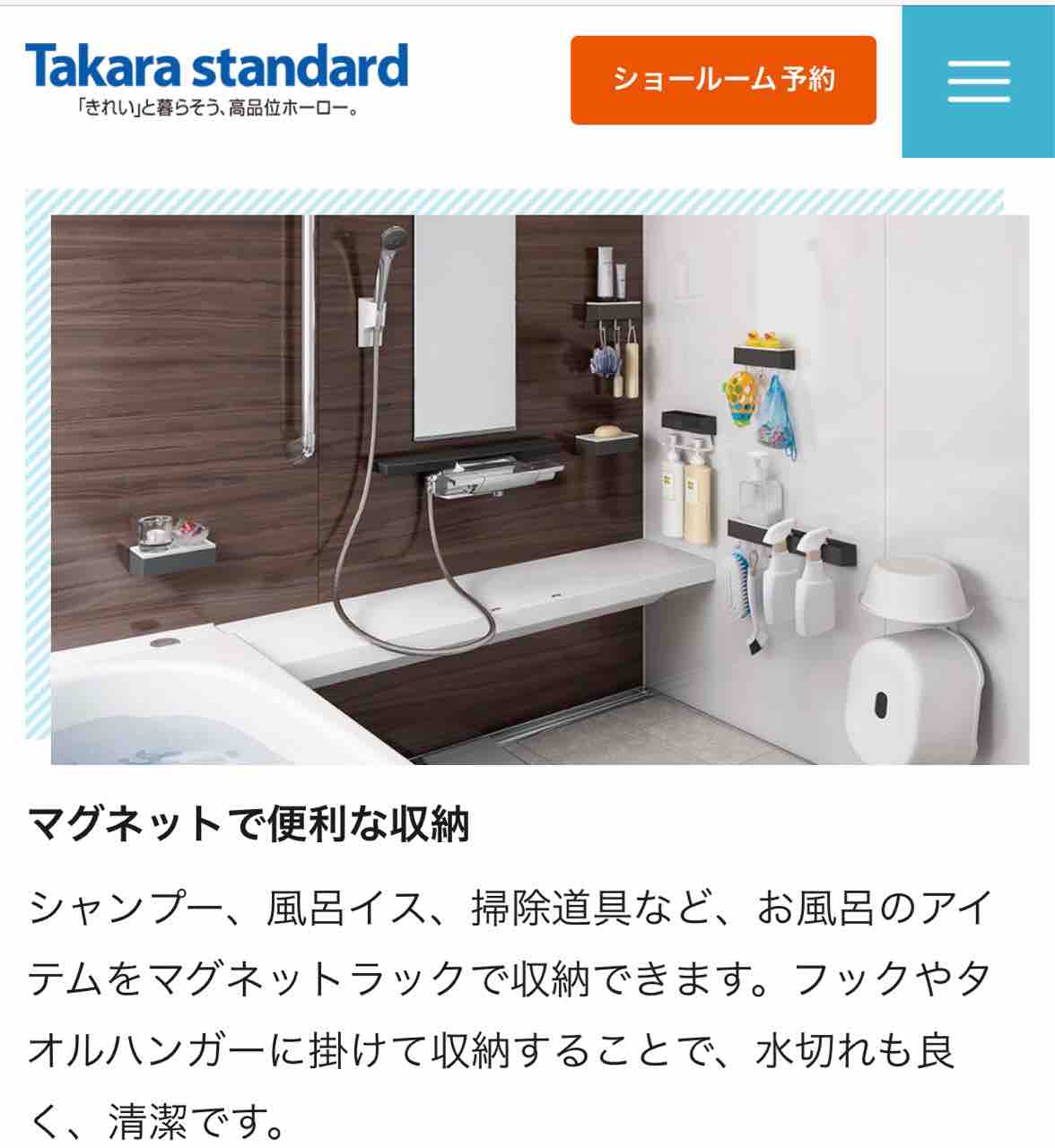 おおざっぱweb内覧会 お風呂 ミサワホームのおうちでのんびり までの経過記録とその後