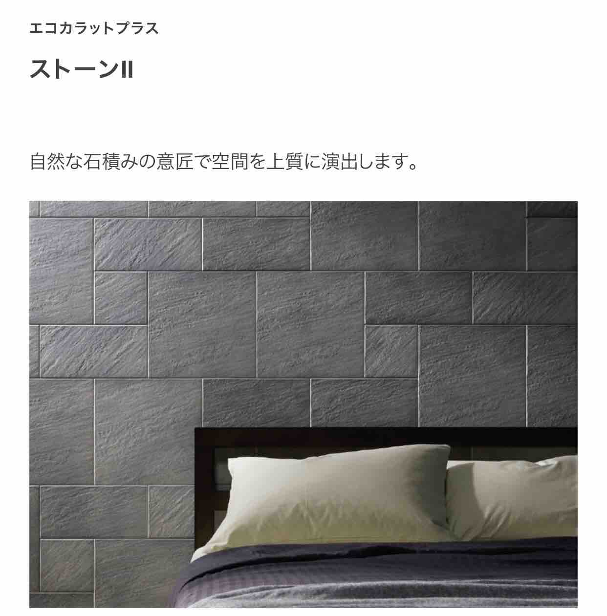 ミサワホーム打ち合わせ14 エコカラットで削減策 ミサワホームのおうちでのんびり までの経過記録とその後 ミサワホーム打ち合わせ14 エコカラットで削減策 ミサワホームのおうちでのんびり までの経過記録とその後