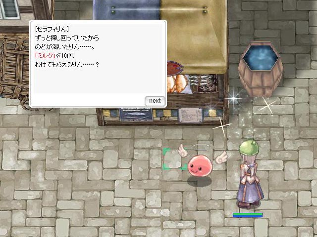 熾天使 してんし の翼をさっそく検証 してみた そらとつきのro日記part2