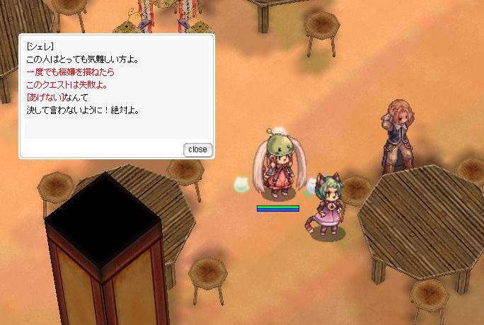 村長の剣クエスト ハマったとことかメモ そらとつきのro日記part2 村長の剣クエスト ハマったとことかメモ そらとつきのro日記part2
