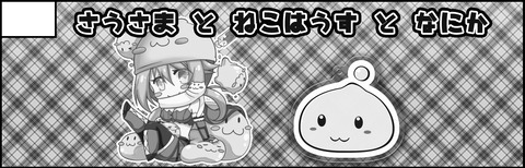 sausamanekohausu