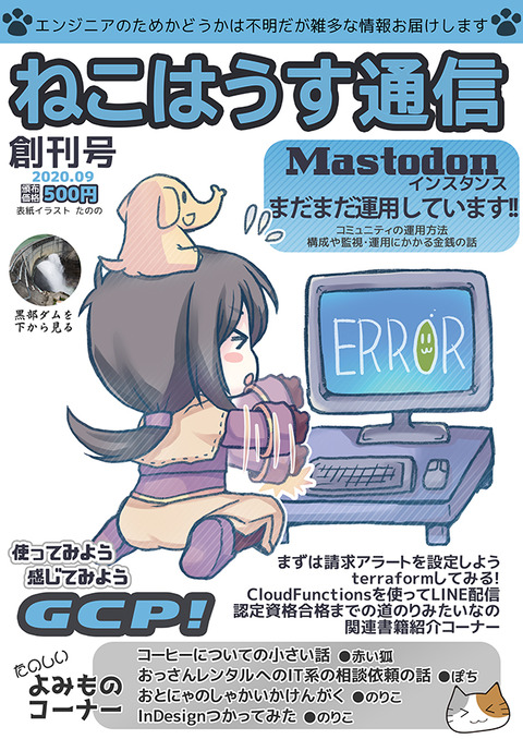 表紙サンプル用