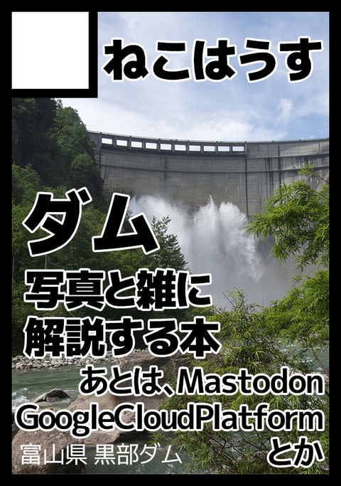 技術書典8サークルカット