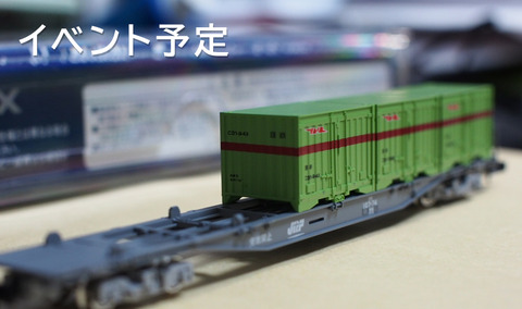 イベント予定