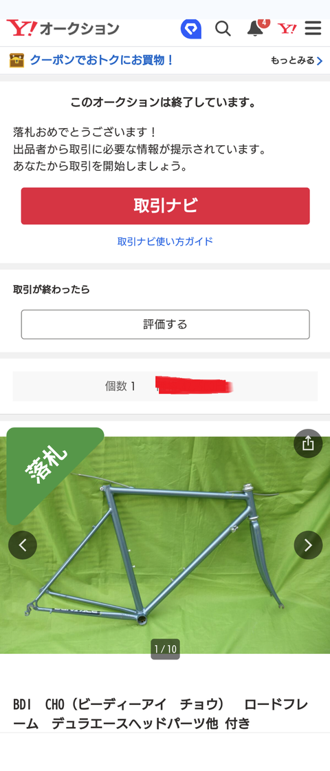 Screenshot_20250204-103651