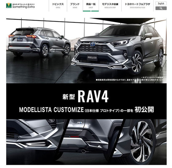 新型RAV4、メタくそかっこいい