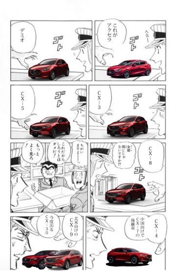 MAZDA　お前らが笑ったコピーをぺーinばいくちゃんねる板