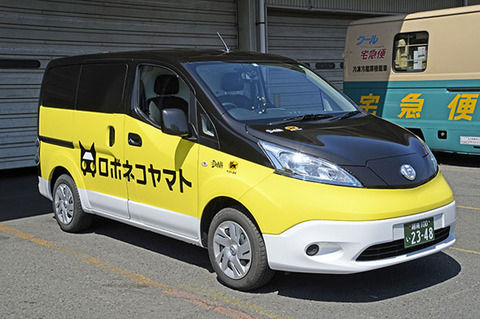 【ロボネコヤマト】ピザーラ、自動運転車で“無人宅配”目指す　一部地域から提供開始