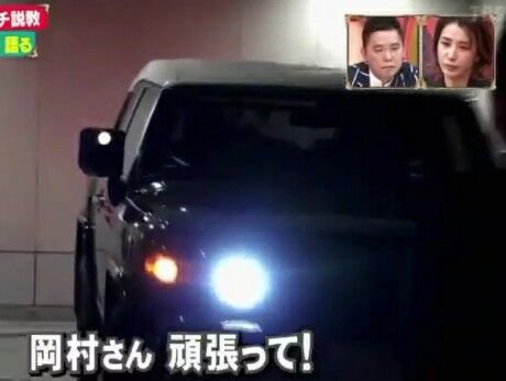 ナイナイ岡村レベルでも国産の大衆車乗ってるんだなｗｗｗｗｗｗｗｗｗｗｗ 乗り物速報