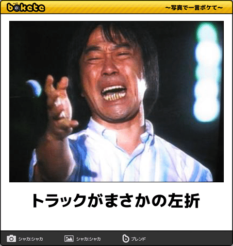 僕は死にませんって車道に飛び出して引かれてたら運転手が悪いんだよな wwwwwwwwww 乗り物速報 僕は死にませんって車道に飛び出して引かれてたら運転手が悪いんだよな wwwwwwwwww 乗り物速報