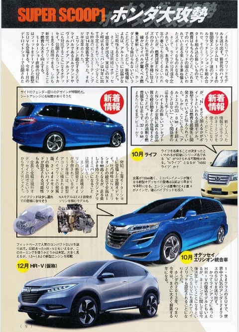 ホンダ新型ライフｷﾀ━━━━━━(ﾟ∀ﾟ)━━━━━━ !! : 乗り物速報