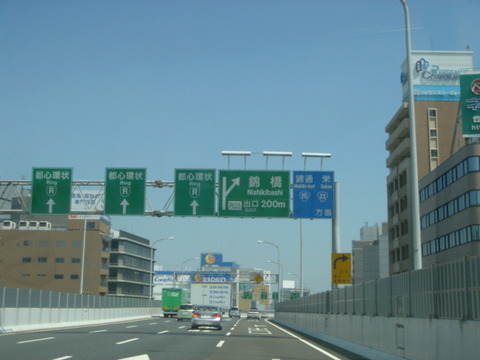 nishikibashi