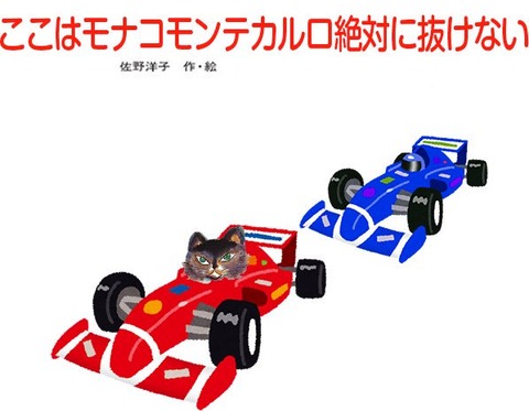 ナイジェル マンセル 今のf1ドライバーたちは 本当のf1マシン を知ら
